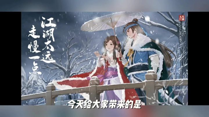 初入无名江湖,少年的逆袭之路开启截图