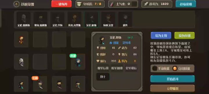 策略城池II, 7神将VS满兵敌人截图