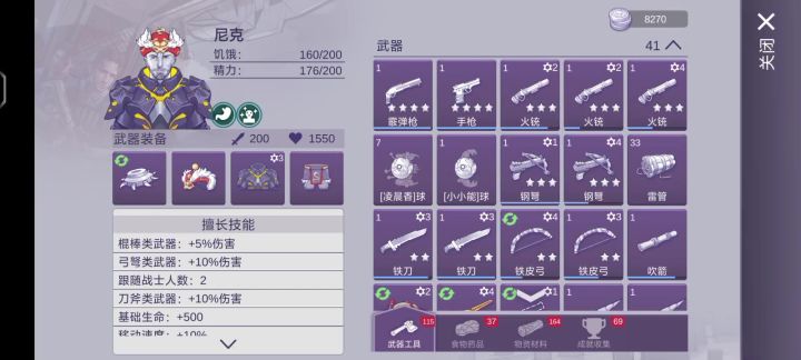兄弟多截图