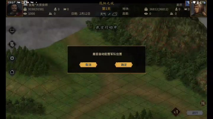 英灵张角装备技能bug截图
