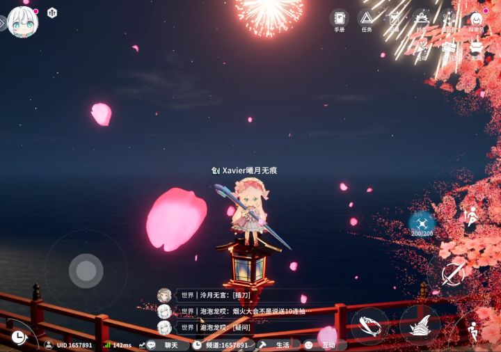 开放空间.4.11截图