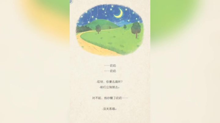 一款温馨治愈类解谜游戏截图