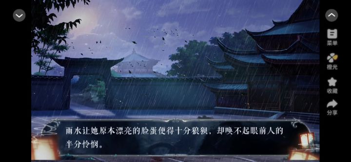 明君还是暴君截图