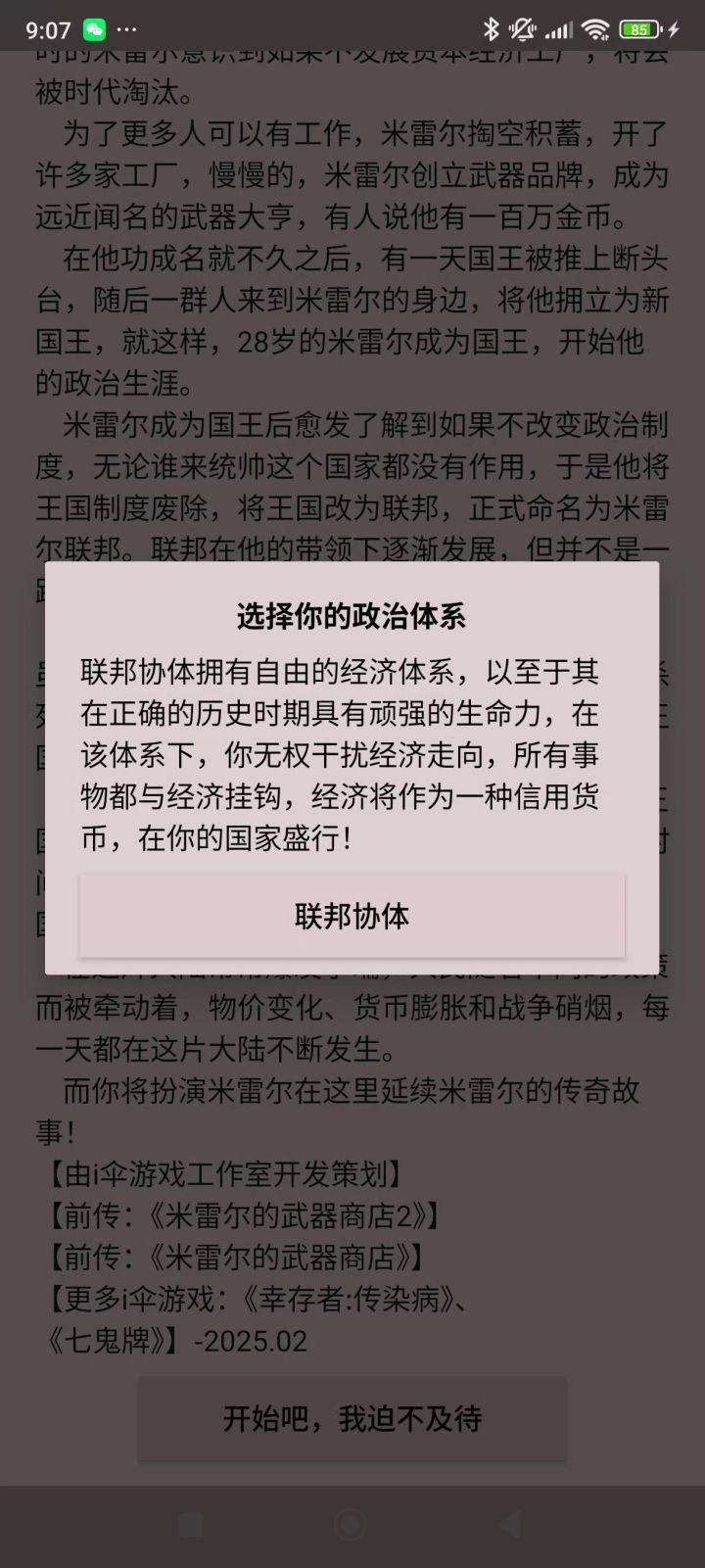 第一份攻略来了截图