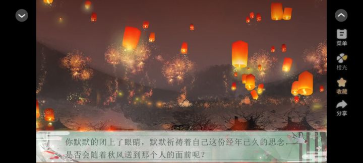古风1v1短篇《春风不解意》截图