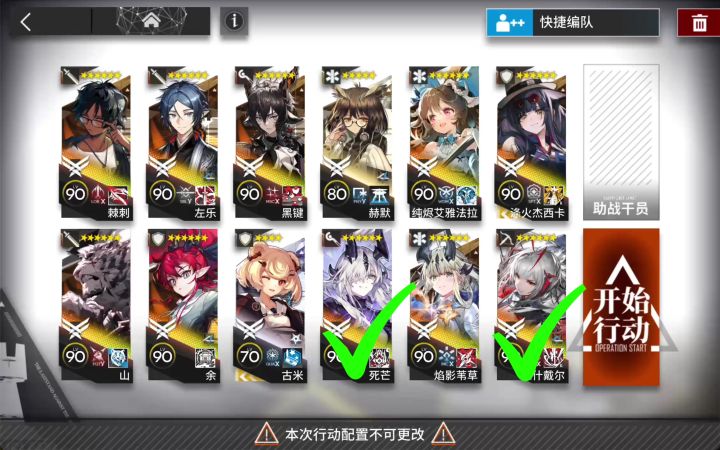 15-4(险地)深渊之侧 | 明日方舟截图