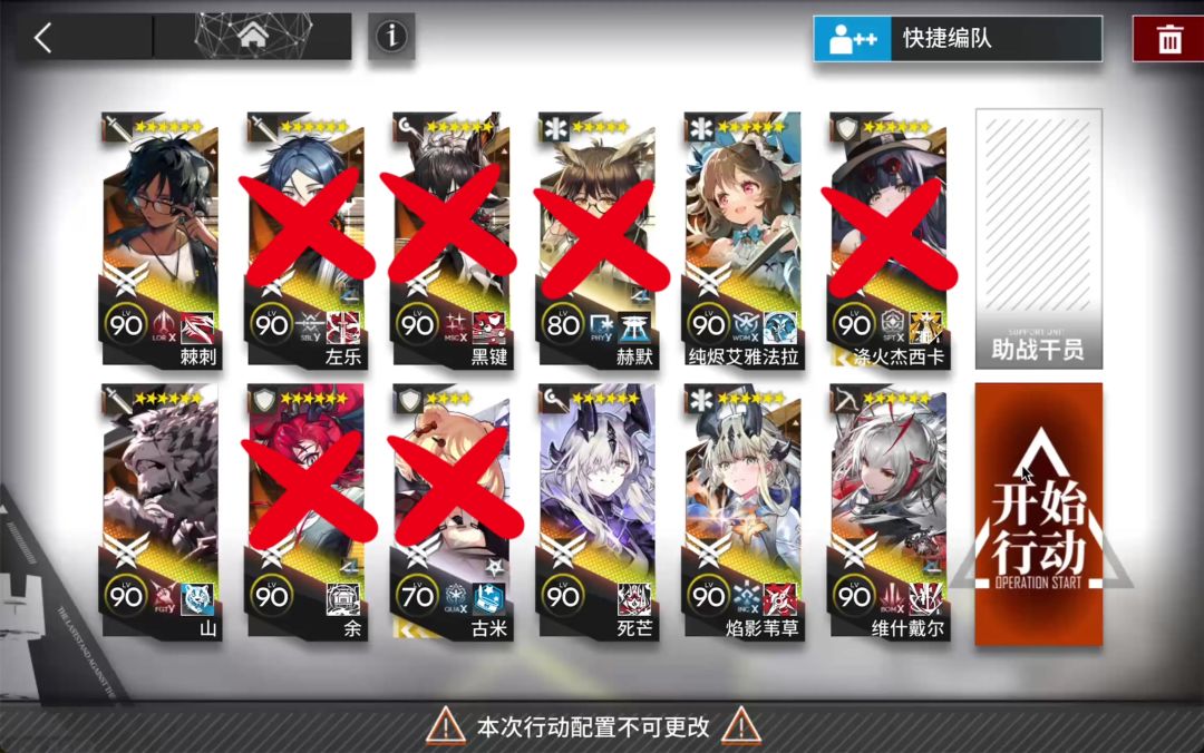 15-3(险地)所谓奇迹 | 明日方舟截图