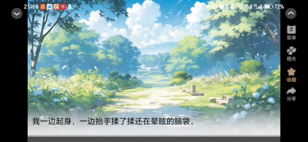 恋综心跳开关截图