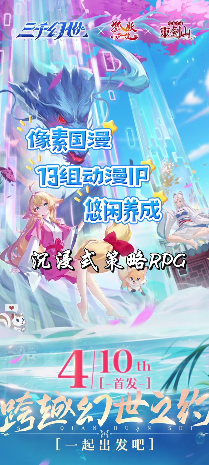 《三千幻世》游戏试玩解说,国漫大合集截图