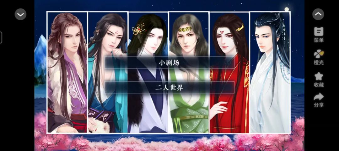 百里二人世界截图