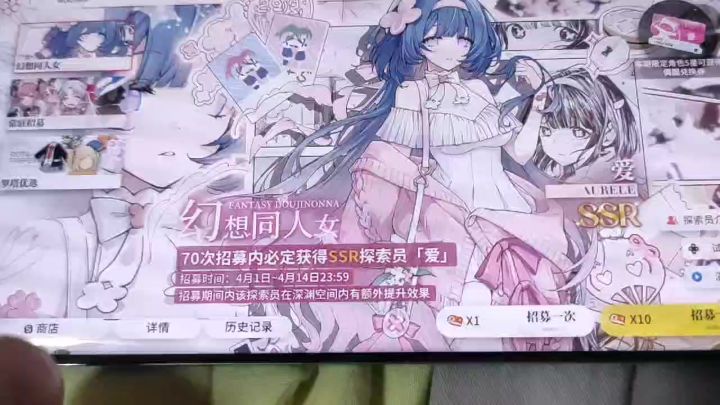70抽保底,69抽还没出截图