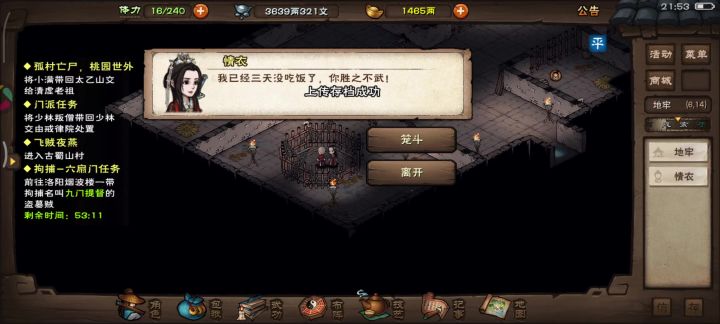 过新手村了截图