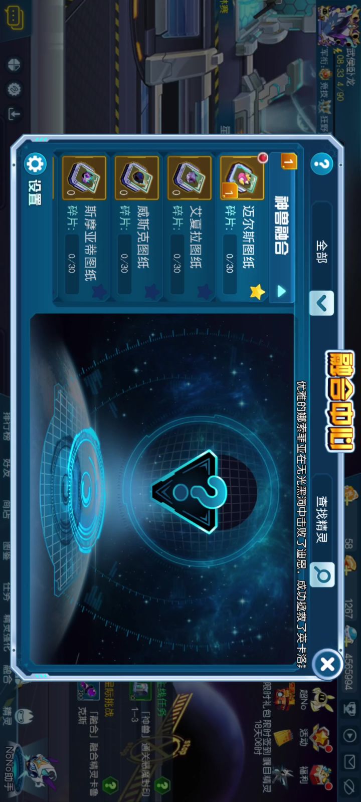 除了两位精灵王第一只神兽截图