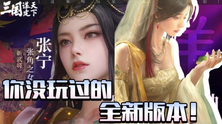 三谋怎么还是最好玩的SLG游戏啊!我就要张宁!截图