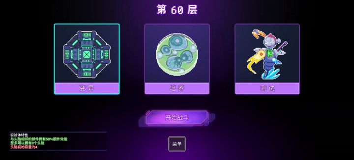 无尽60层截图