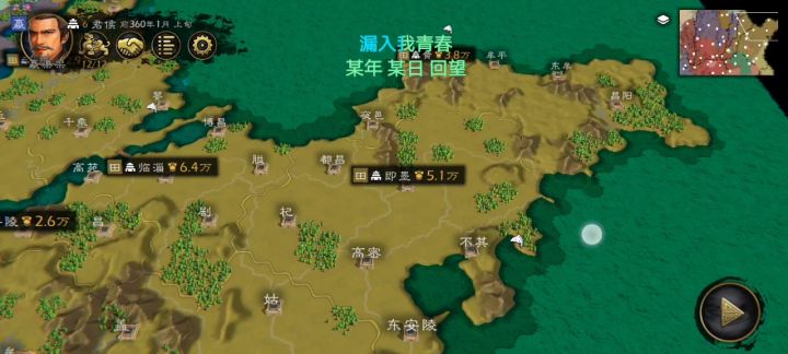 战国截图