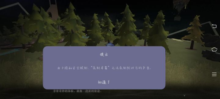 环状水星荒原对话截图