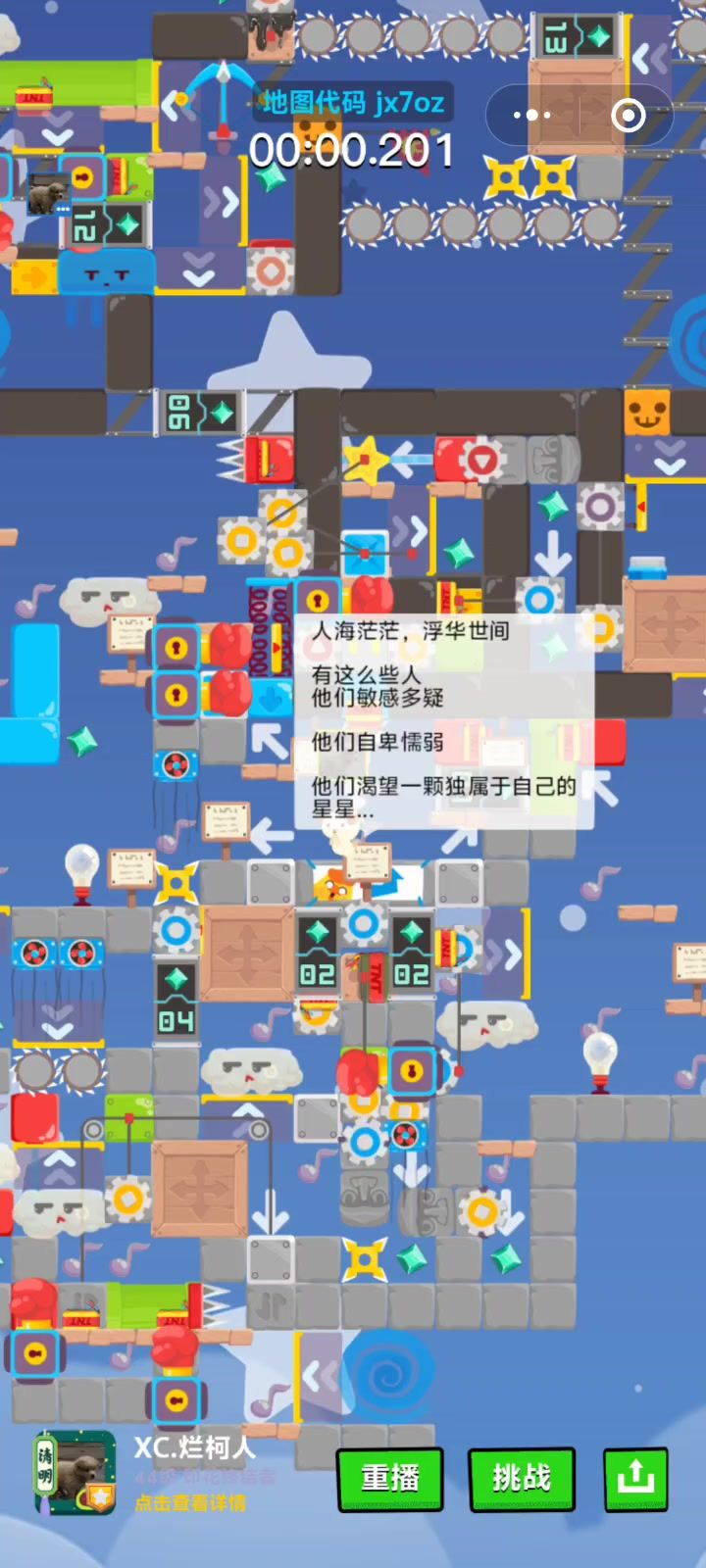 jx7oz攻略截图