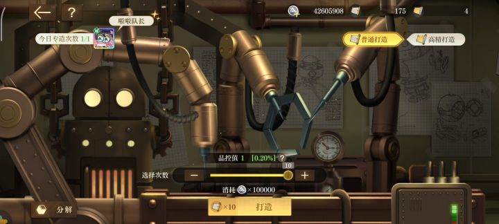 今天不戳没歪截图