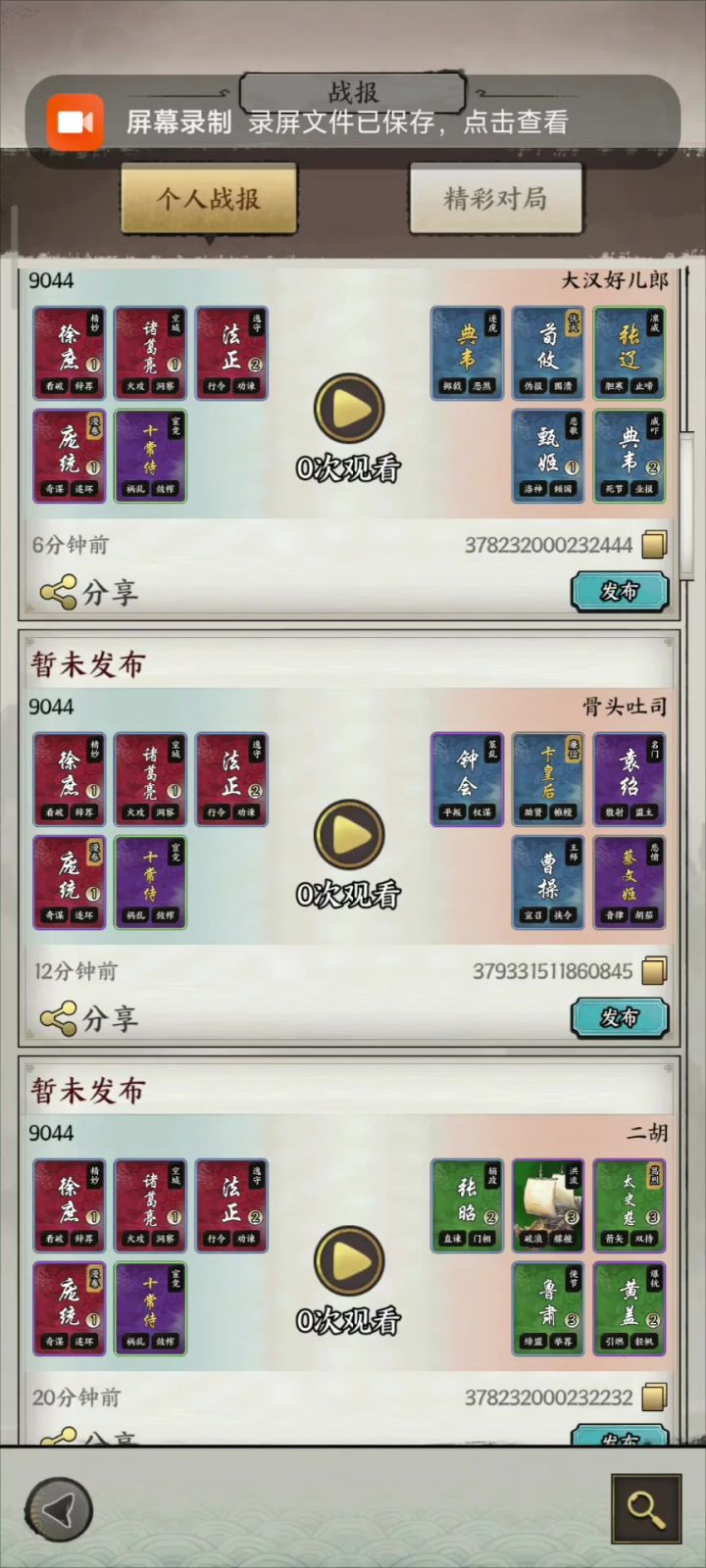 漫卷偷赢真人皇后截图