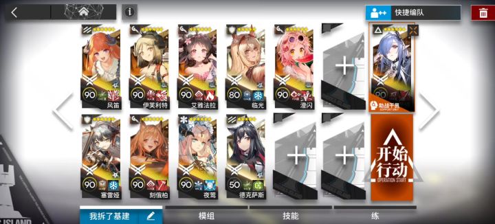 15-20沙盘推演抽象打法截图