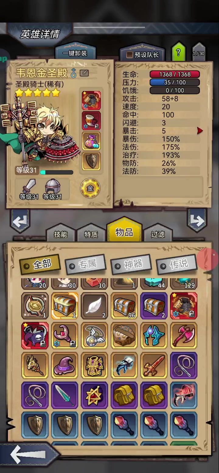 开金箱子,希望大家也都好运截图