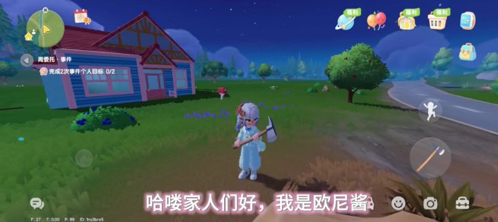 心动小镇免费领取打工人专属舞蹈截图