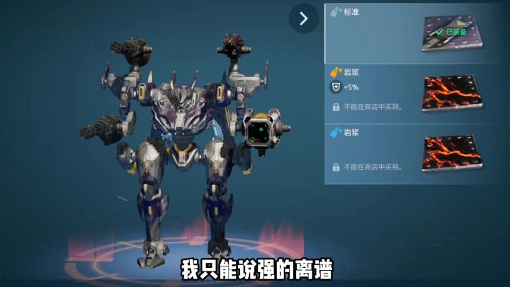 机甲战队:9级内瑟尔强的可怕,多段位移轻松获胜截图