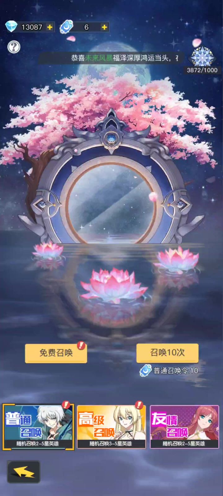爆率止步传说截图