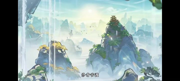 掌门下山公测倒计时5天截图