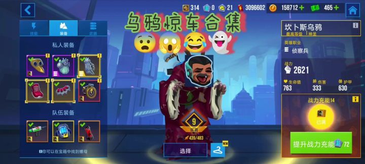 惊了惊了,乌鸦又受惊了╭(°A°`)╮吓得满地图乱窜截图