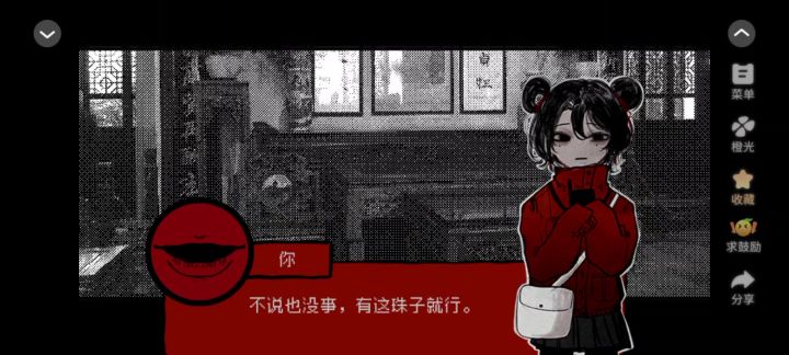 头七怪谈截图