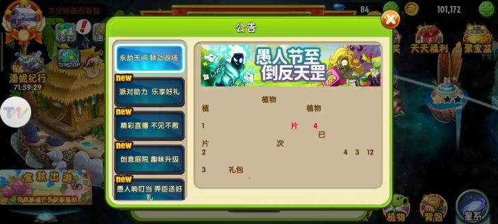 ？？？截图