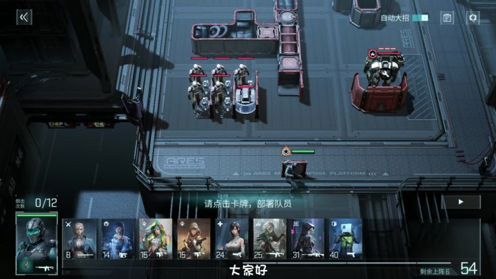 一款携手美女战士的塔攻游戏截图
