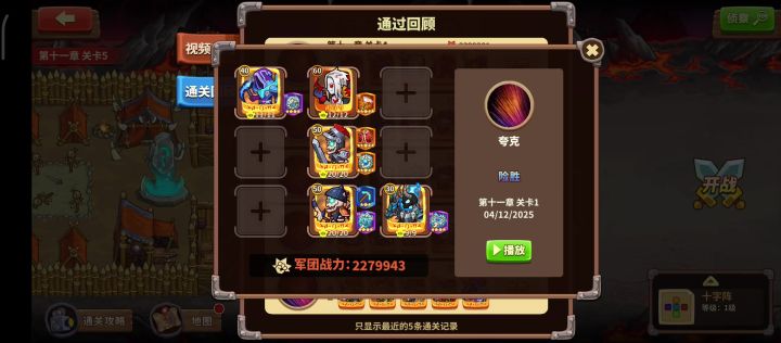 吸血鬼过11图11-1截图