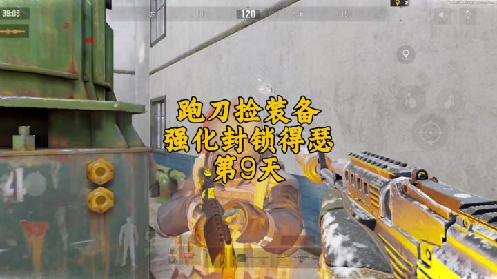 暗区突围：污水厂犹如丧尸般的机哥，刺激！截图