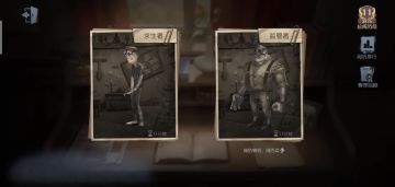 求第五人格共研服兑换码！！！