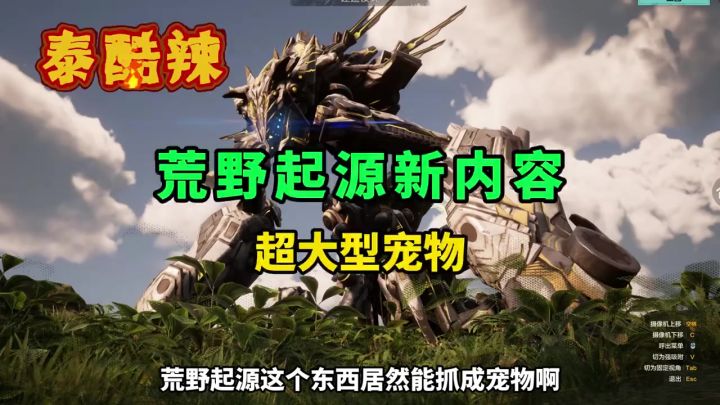 带上我的巨兽走遍天下截图