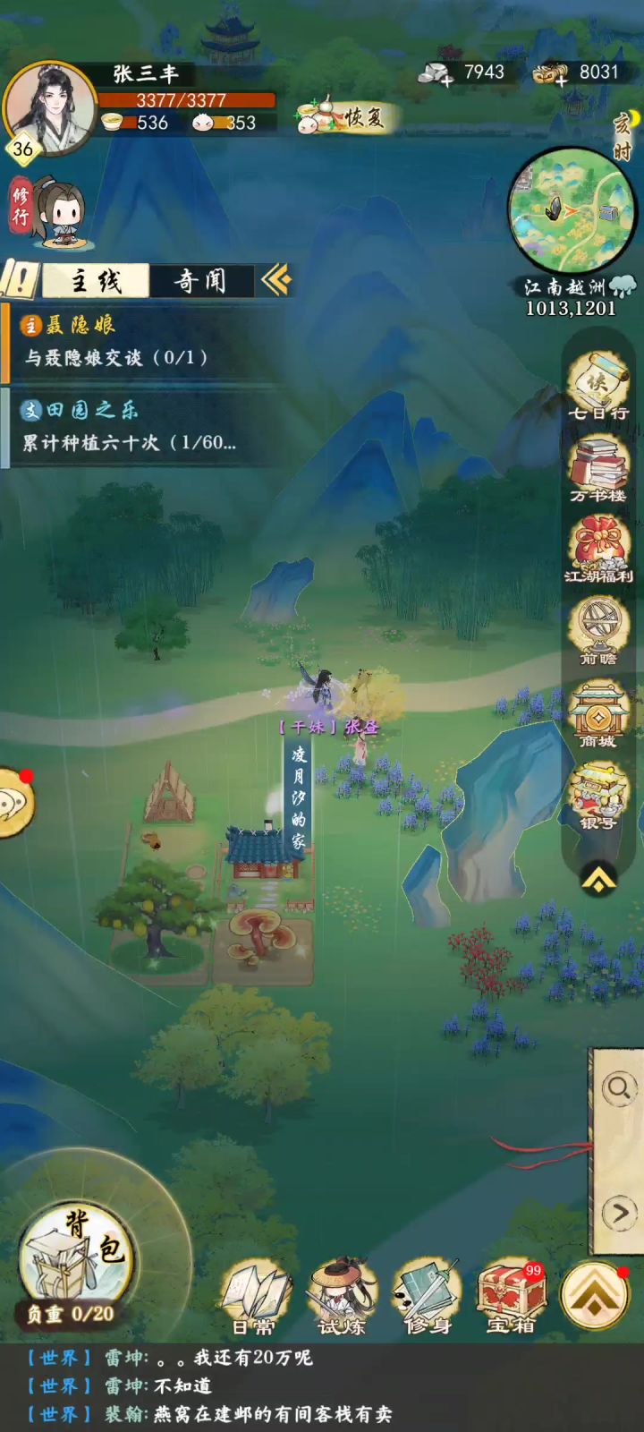 家园回不去了截图