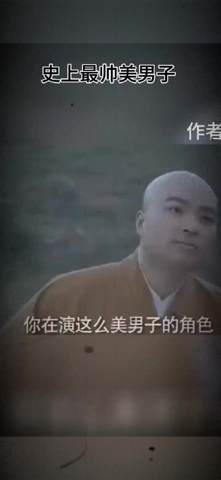 适合我这种美男子吗?截图