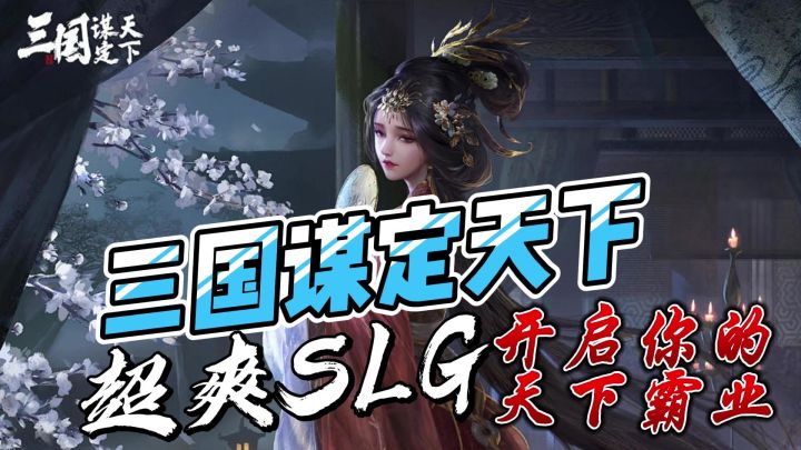 谁不想和伙伴们一起征战天下呢!截图