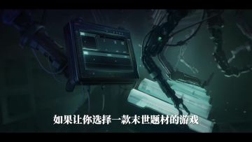 末世科幻+美少女射击，胜利女神：新的希望