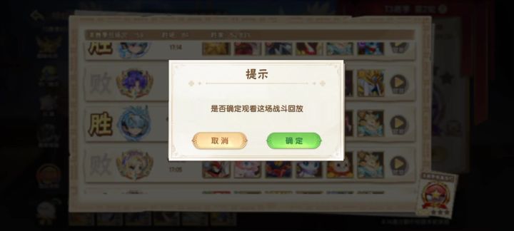 萌新竞技场打的最顺的一次截图