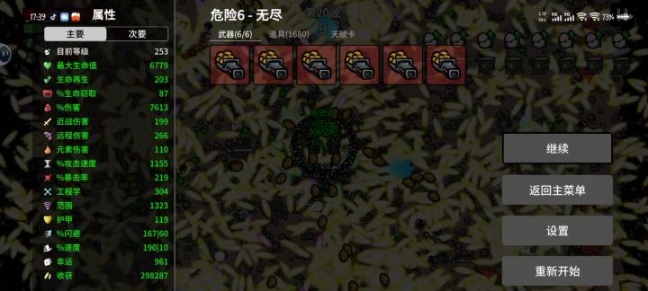 八收获卡加渔夫截图