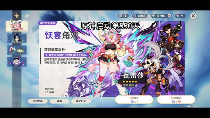 希诺宁复刻倒计时三天截图