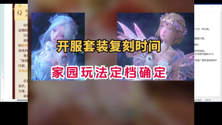 【无限暖暖】茶话会爆料总结!复刻/家园/染色/联机/新地图截图