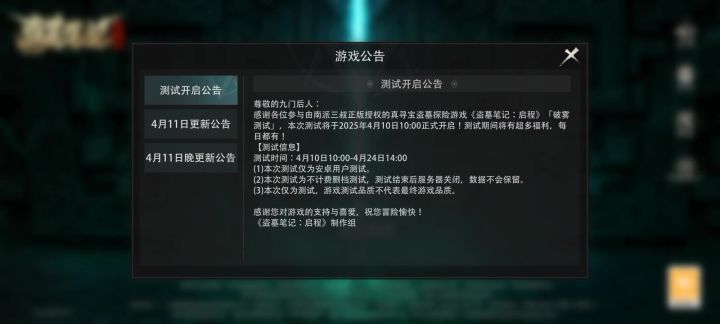 bug截图