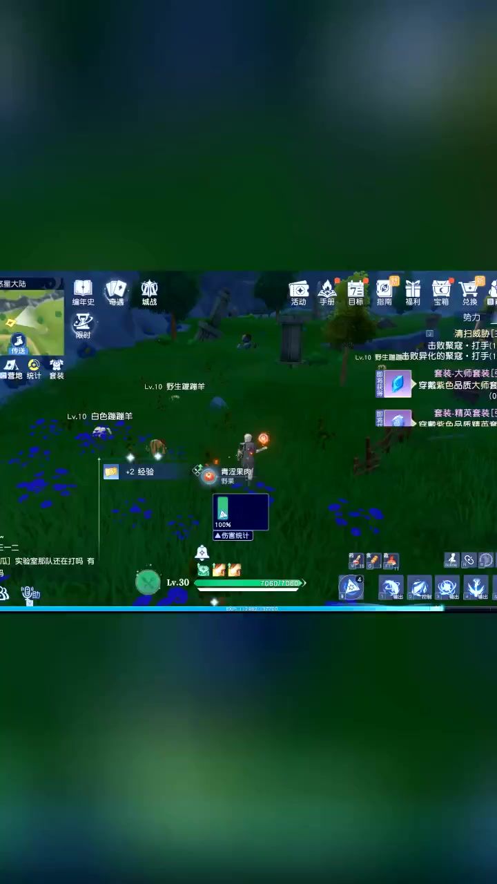 如何快速上手《悠星大陆》截图
