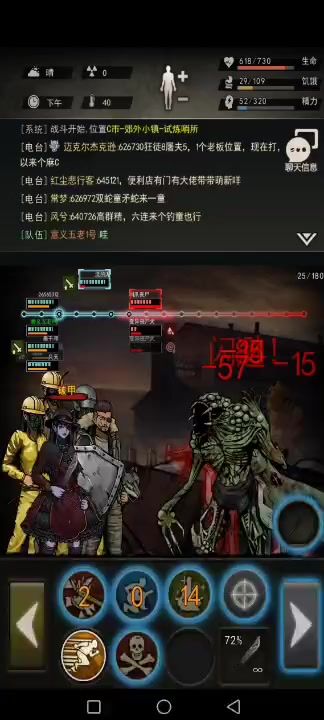 远古试炼超燃战斗视频截图
