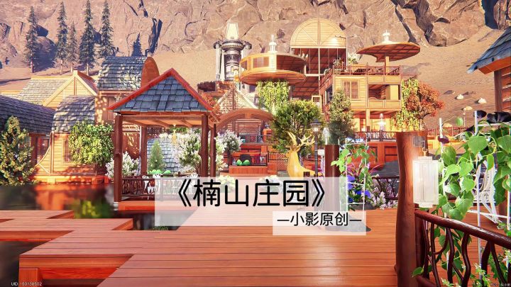 林语木居新房子来咯～截图